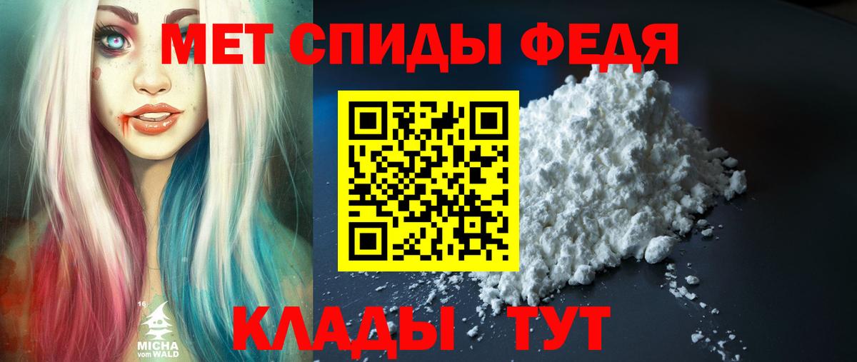 АМФЕТАМИН 98%  АМФ  Шебекино  АМФЕТАМИН  hydra рабочий сайт  Вход с VPN 