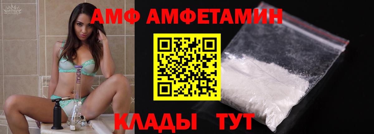 Amphetamine Premium Шебекино