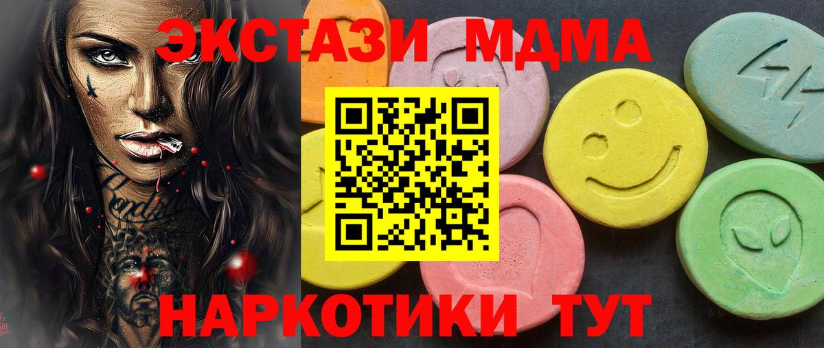 Ecstasy  Вход с VPN  Ecstasy 280 MDMA  Шебекино  ЭКСТАЗИ Дубай 