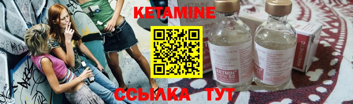 Шебекино  Кетамин VHQ  Вход с VPN 