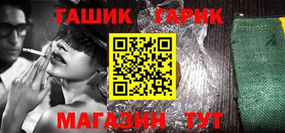 гидра Северобайкальск