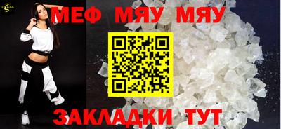 мет Севастополь