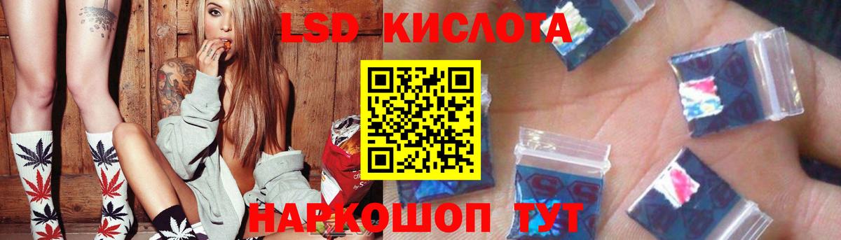Шебекино  ЛСД экстази  Вход с VPN  LSD-25 экстази кислота  LSD-25 экстази кислота 