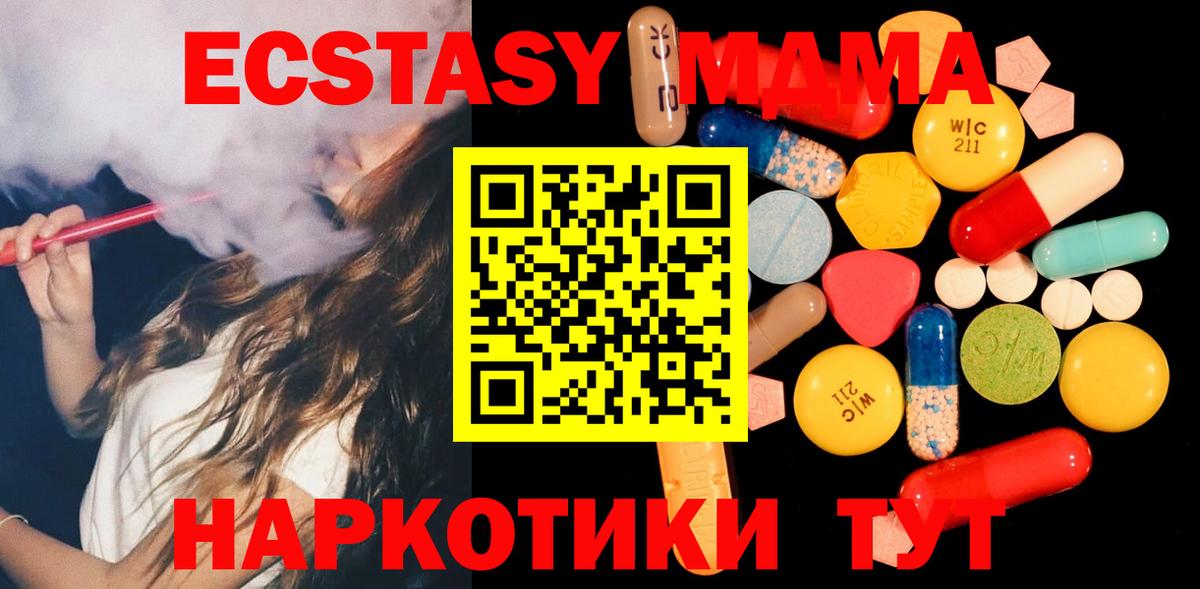 МДМА Molly Шебекино