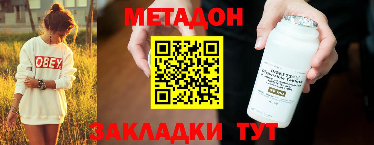 MEGA онион  Метадон VHQ  МЕТАДОН VHQ  Вход с VPN  Шебекино 