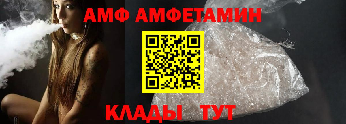 МЕТАМФЕТАМИН мет Шебекино