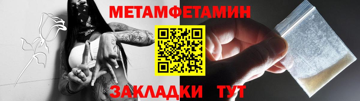 Шебекино  Первитин мет  Вход с VPN 
