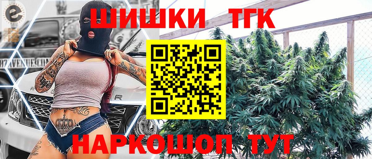 Бошки марихуана гибрид  Шишки марихуана MAZAR  Шебекино  Бошки марихуана Ganja  Вход с VPN 